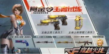 掌上cf手游最新爆料,全新内容即将上线，战火再燃！